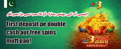 میگا جیک پاٹ آفر promotion