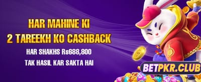 پاکستان کا سب سے بڑا گیم banner