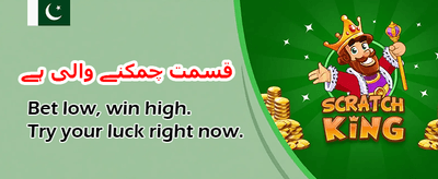 اپنے دوستوں کو مدعو کریں banner