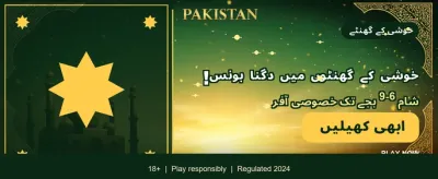 ابھی ڈاؤن لوڈ کریں اور جیتیں banner
