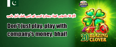 ہاٹ سلاٹس پر فری اسپنز promotion